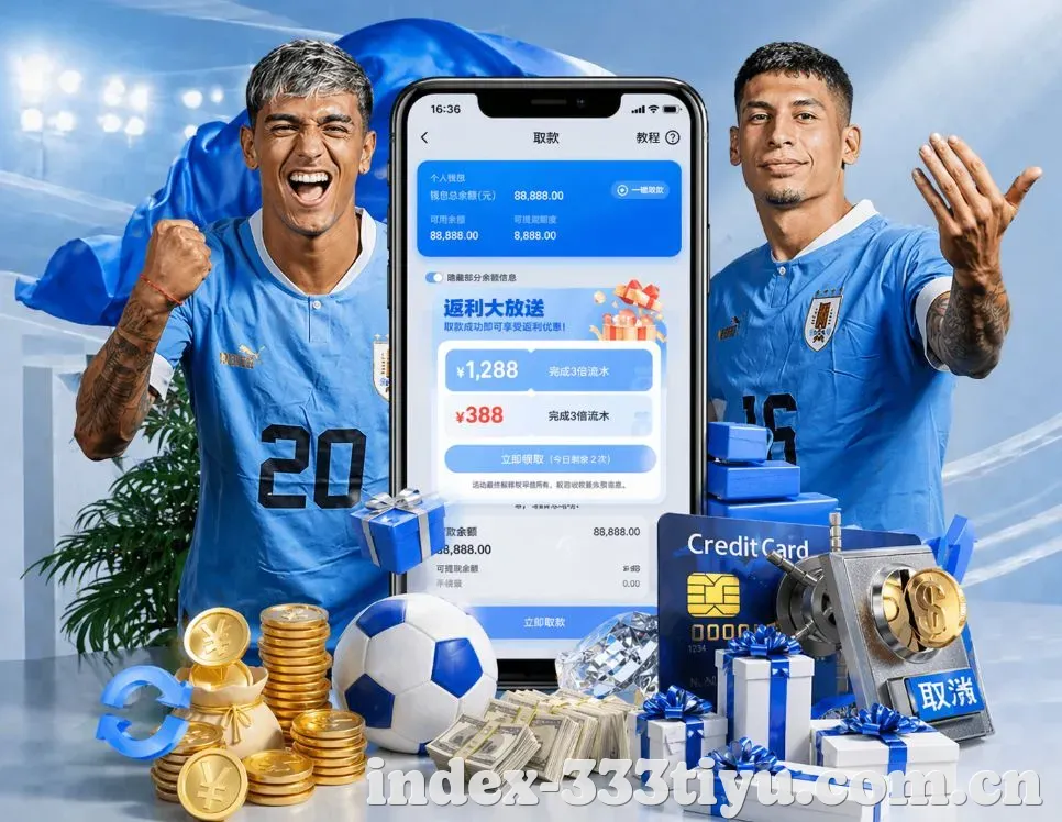 333体育赛后复盘App